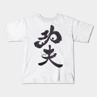 Po the Kung Fu Panda Kids T-Shirt